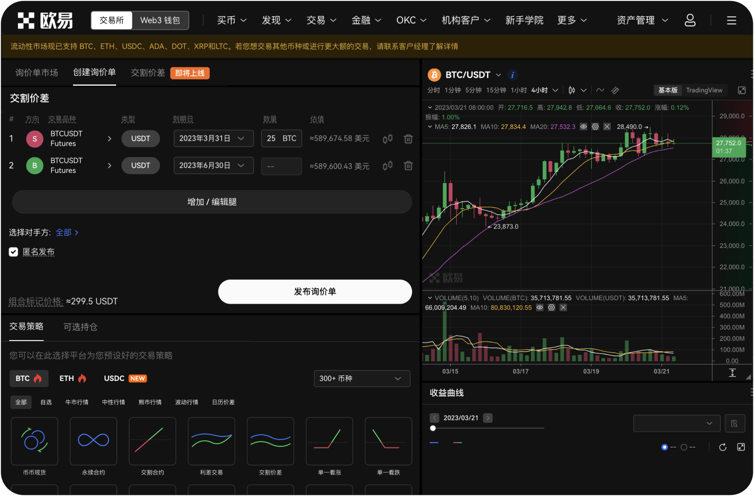 如何使用Ledger钱包完成一笔交易